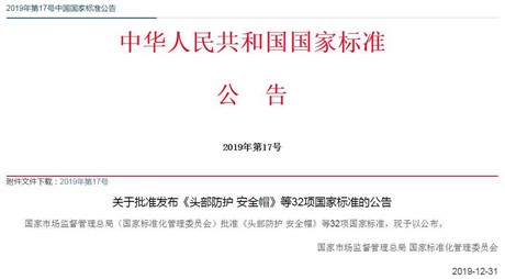 GB 21455-2019《房间空气调节器能效限定值及能效等级》2020年7月1日起施行