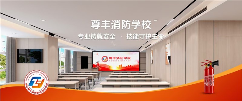 湖南省消防救援总队消防行业职业技能鉴定站2024年10月份消防设施操作员职业技能鉴定公告