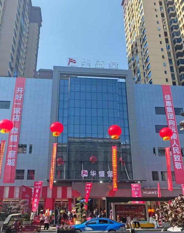 佳惠沅陵溪湖小镇店中央空调
